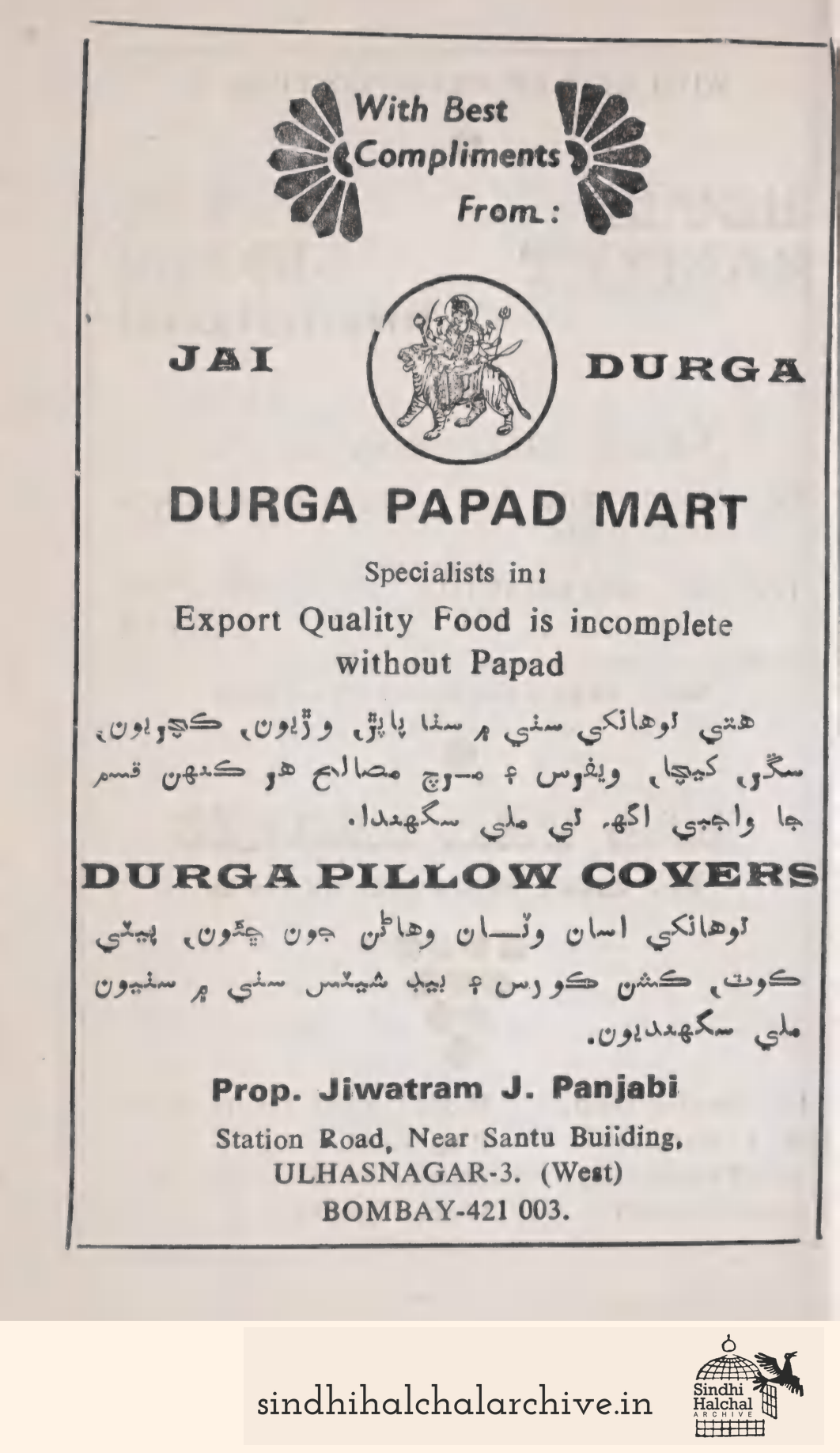 Image of AD DURGA
DURGA PAPAD MART
DURGA PILLOW COVERS